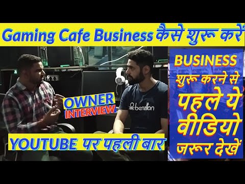 Gaming Cafe Business कैसे शुरू करे| कितना Investment/Profit? | OWNER INTERVIEW