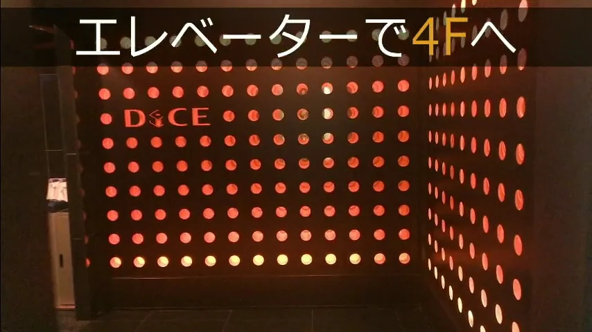 DiCE Japan interior